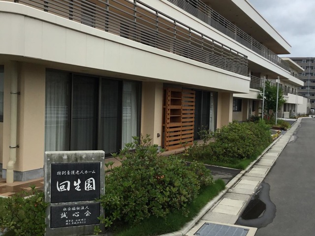 特別養護老人ホーム　回生園弐番館 施設外観