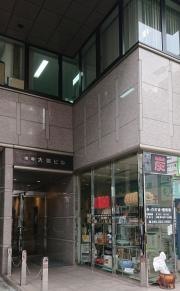 ジブラルタ生命保険株式会社　浦和営業所
