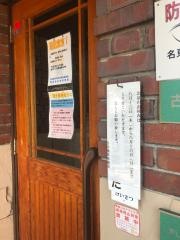 古田歯科診療室