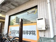 ＩＴＴＯ個別指導学院　本千葉校
