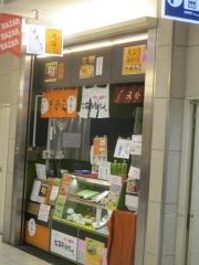 天むす千寿