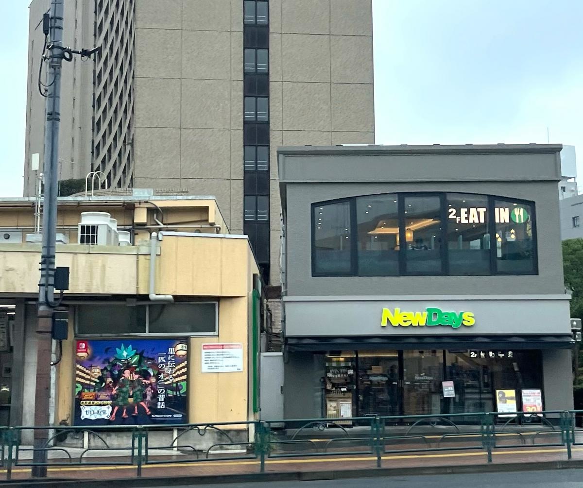 ニューデイズ飯田橋