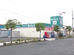 ドラッグセイムス　石巻大橋店