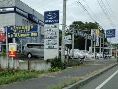 スバルショップ栗原丸吉自動車商会