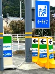 ファミリーマート　いわき勿来関田店