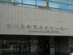 さいたま市文化センター