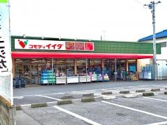 コモディイイダ上福岡店