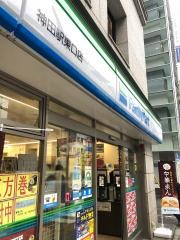 ファミリーマート　神田駅東口店
