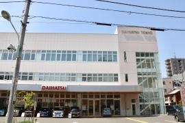 ダイハツ東京販売Ｄモール月島店