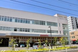 ダイハツ東京販売Ｄモール月島店