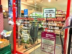 まいばすけっと　横浜大豆戸店