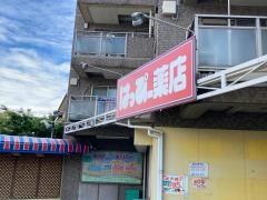 はっぴー薬店鴨宮店