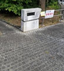 藤が丘公園