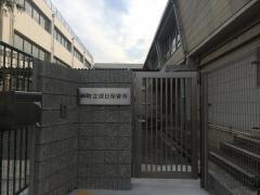 深日保育所