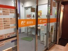 神戸ハーバーランド郵便局