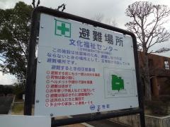 王寺町文化福祉センター