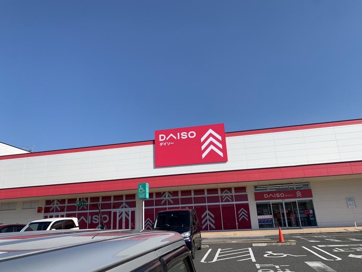 ザ・ダイソー　フレスポ神辺モール店