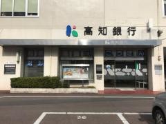 高知銀行旭支店