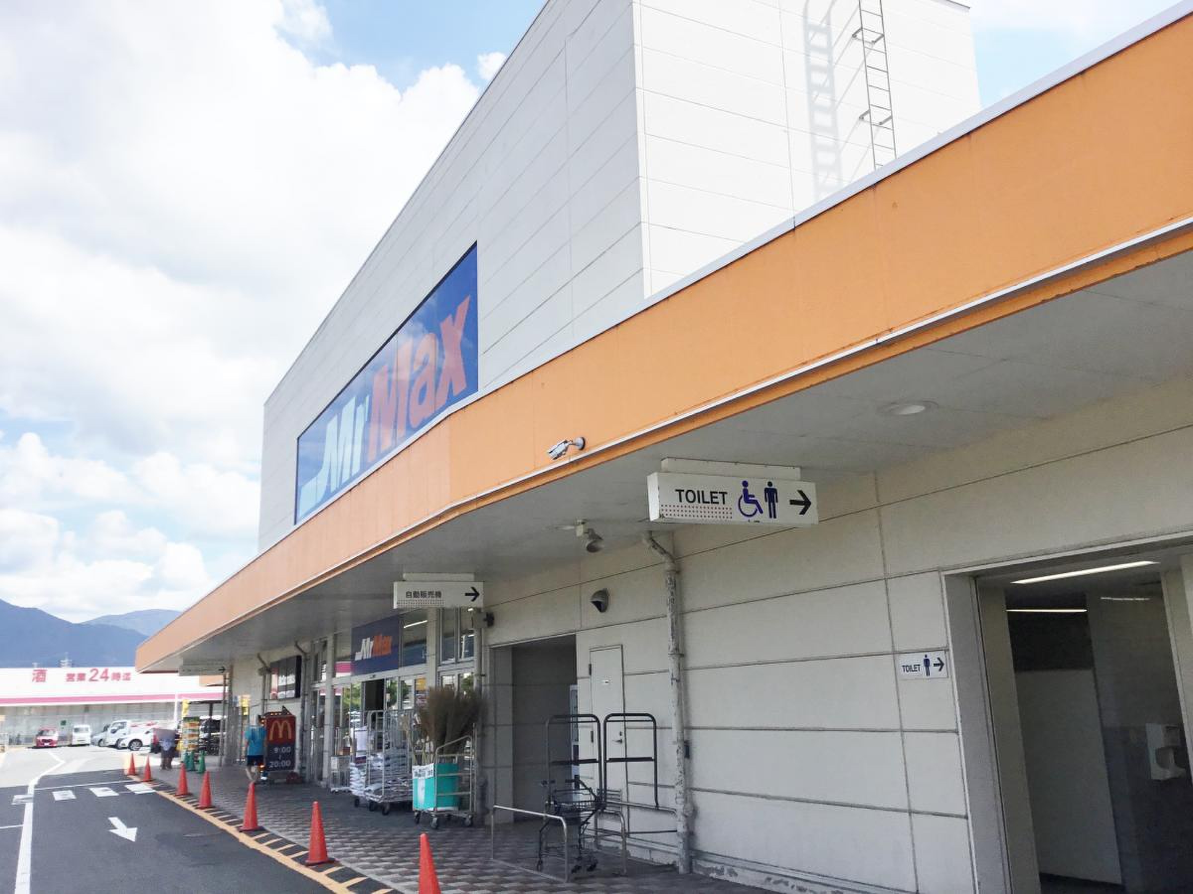 ミスター マックス 八幡 西 店