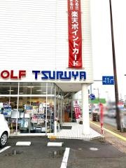 つるやゴルフ　宮崎店