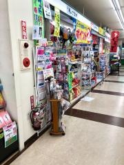 くすりのさかもと和田店