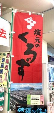 くすりのさかもと和田店