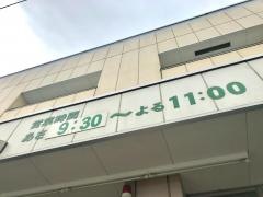 タイヨー伊敷団地店