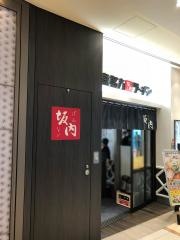 喜多方ラーメン坂内　浜松町ハマサイト店