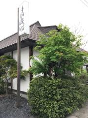蔵屋