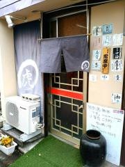 まる虎