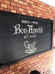 ボンナペティ