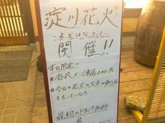 てつたろう　梅田・中崎町店