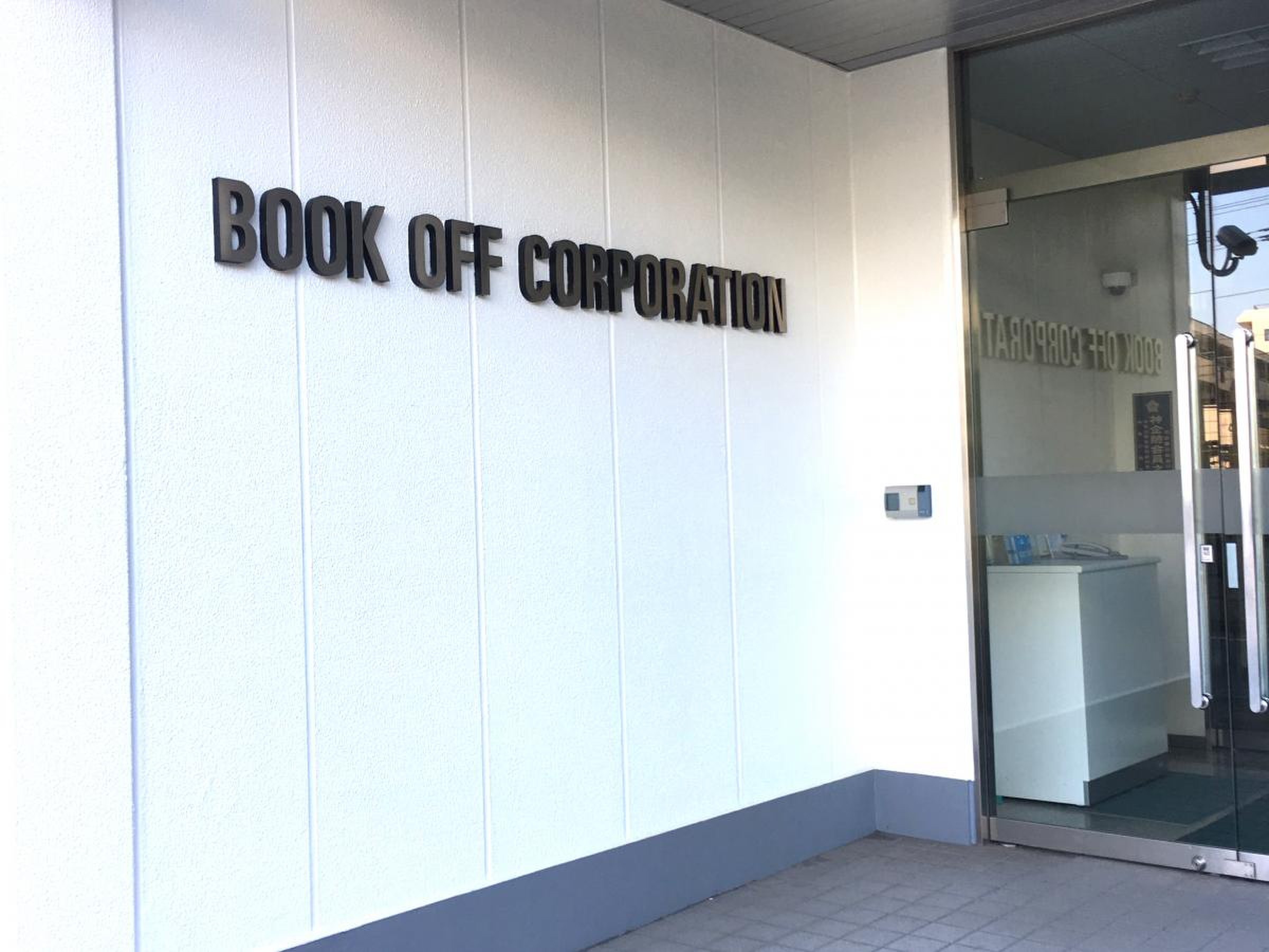 ブックオフコーポレーション株式会社／ホームメイト