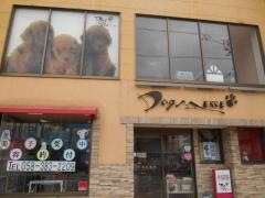 ＤＯＧＭＥＳＳＥｋｉｍｕｒａ