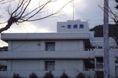 三重県立一志病院