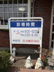 高橋眼科医院