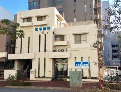 武本眼科医院
