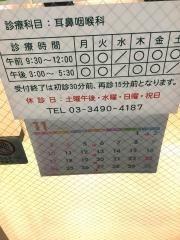 目黒耳鼻咽喉科医院