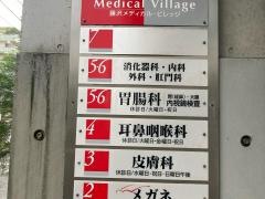 たかばやし胃腸科クリニック