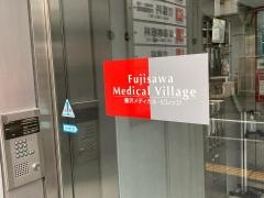 たかばやし胃腸科クリニック