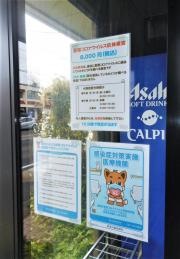 高津耳鼻咽喉科