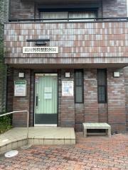 前川外科