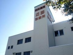 近藤診療所