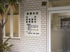 定金内科医院