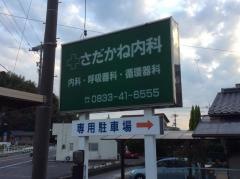 定金内科医院