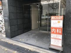 もとこクリニック祇園