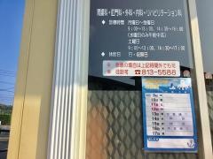 小川クリニック