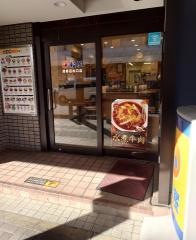 松屋　淵野辺北口店