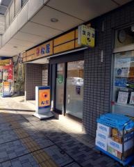 松屋　淵野辺北口店