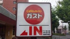 ガスト　京都西京極店